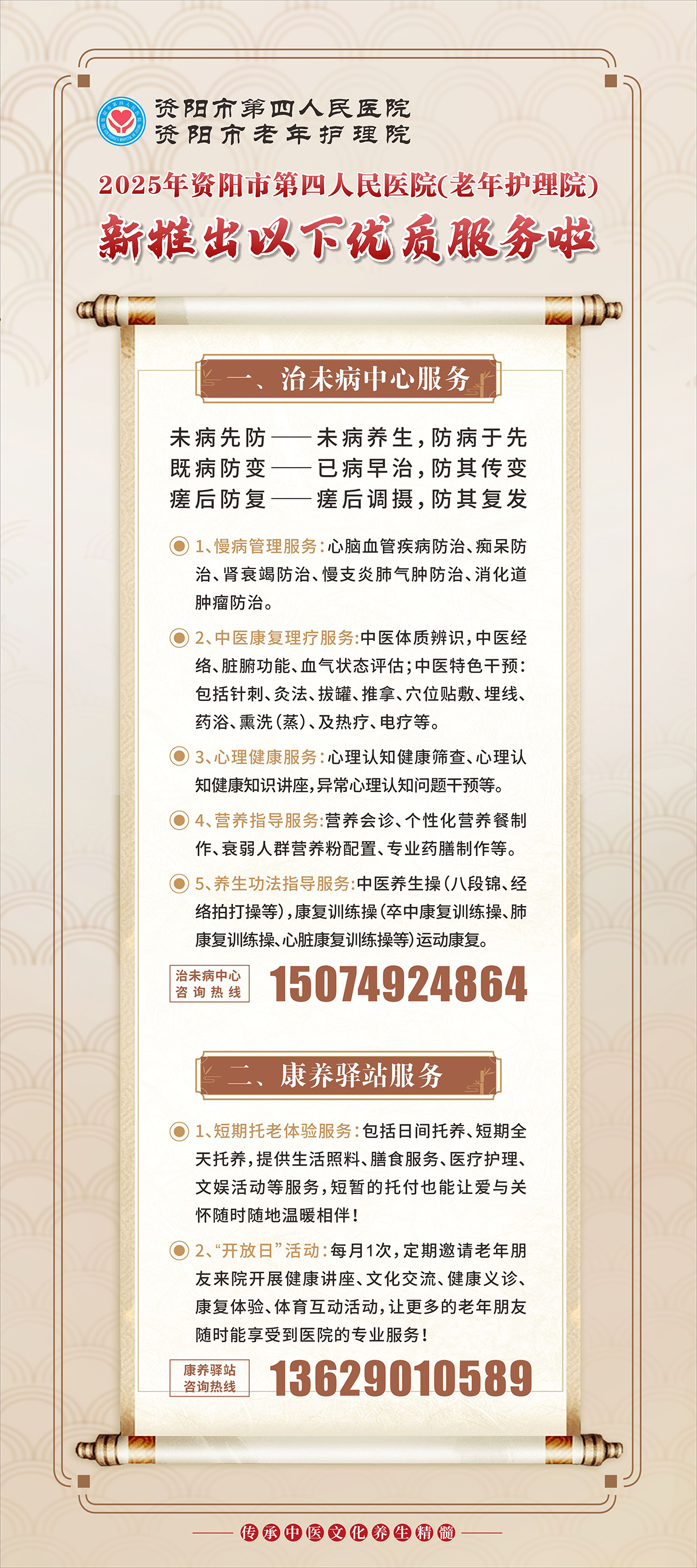微信圖片_20250210135010.jpg